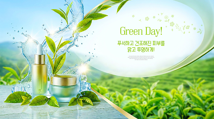 PSD 편집이미지 잎 자연 건강 햇빛 화장품 공간 신선 상품 녹차 피부관리 스킨케어 보습 차밭 화이트닝 이미지편집 식물 밭 차_음료 태양 뷰티 생태계 파일형식