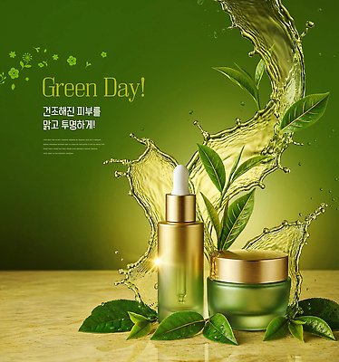 PSD 편집이미지 건강 이벤트 견본 화장품 체험 상품 알림 피부 크림 피부관리 스킨케어 그린데이 보습 이미지편집 컨셉 데이이벤트 신체부위 뷰티 파일형식