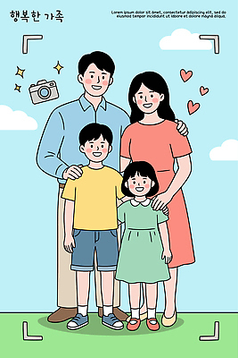 행복 포즈 일러스트 가족 놀이 함께함 사랑 미소 웃음 일상 부모 카메라 화목 자녀 즐거움 가족사진 가정의달 순간 국내일러스트 AI파일 감정 컨셉 관계 표정 라이프 전자제품 5월 파일형식 벡터 단체사진