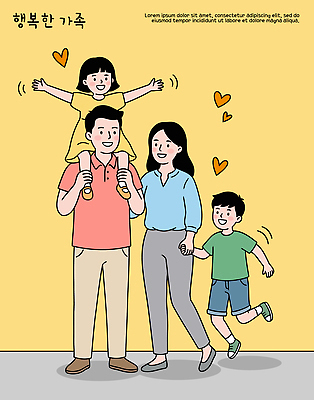 행복 어린이 포즈 일러스트 가족 관계 모션 엄마 함께함 사랑 웃음 부모 소풍 표현 시간 아빠 즐거움 그림 가정의달 국내일러스트 AI파일 감정 컨셉 표정 사람 야외활동 5월 파일형식 벡터