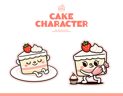 캐릭터 디자인 음식 컬러 일러스트 모션 딸기 디저트 표정 창조 앉기 장식 케이크 컵케이크 크림 즐거움 만들기 성격 일러캐릭터 AI파일 감정 과일 파일형식 벡터