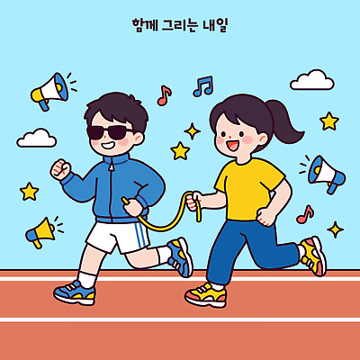 여자 남자 감정 음악 스포츠 컬러 백그라운드 운동화 일러스트 모션 함께함 친구 운동복 달리기 운동 태양 소리 운동장 즐거움 국내일러스트 AI파일 자연요소 옷 신발 컨셉 스포츠시설 관계 문화예술 건강 사람 공간 파일형식 벡터