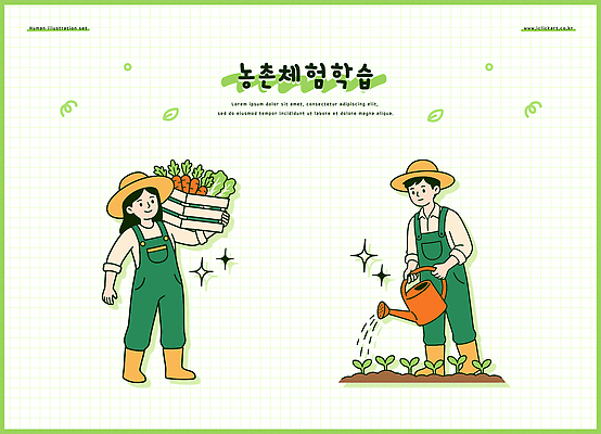 어린이 농업 채소 일러스트 모션 자연 날씨 협력 씨앗 농장 바구니 환경 정원 흙 수확 성장 농촌 작업 농부 물주기 기르기 농촌체험 국내일러스트 AI파일 식물 직업 산업 사람 시골 체험학습 생태계 돌봄 파일형식 벡터