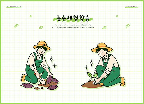 직업 손 여자 교육 남자 농업 채소 일러스트 가족 자연 날씨 일상 친구 흙 농촌 작업 체험 농부 기초 농촌체험 국내일러스트 AI파일 산업 컨셉 관계 사람 라이프 신체부위 시골 체험학습 생태계 파일형식 벡터