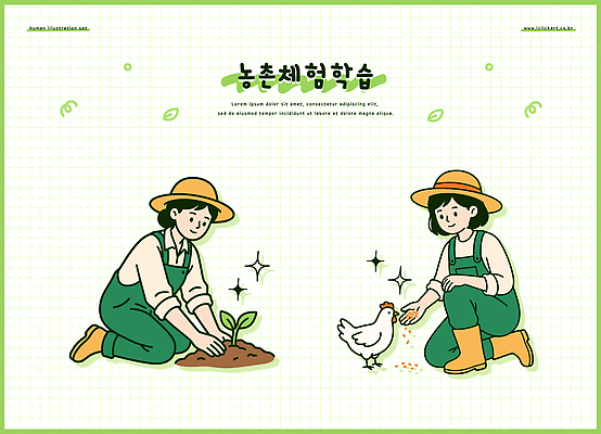 식물 동물 손 교육 농업 일러스트 모션 자연 협력 사람 초록색 농작물 농장 정원 흙 수확 농촌 닭 체험학습 농부 유기농 농촌체험 심기 국내일러스트 AI파일 직업 웰빙 산업 컬러 조류 신체부위 시골 체험 생태계 파일형식 벡터