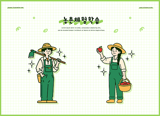 교육 농업 과일 일러스트 모션 자연 건강 일상 농작물 햇빛 농장 바구니 환경 농사 수확 농촌 체험학습 농부 농기구 과수원 농촌체험 국내일러스트 AI파일 직업 산업 라이프 태양 시골 체험 생태계 파일형식 벡터