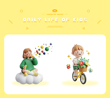 PSD 편집이미지 캐릭터 디자인 꽃 행복 어린이 컬러 모션 상상 놀이 아이디어 일상 자전거 즐거움 그림 편집3D 식물 감정 컨셉 사람 라이프 3D 바이크 파일형식
