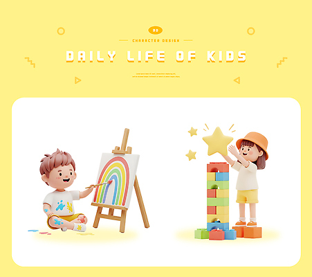 PSD 편집이미지 행복 어린이 컬러 백그라운드 무지개 모션 놀이 일상 친구 블록 즐거움 그림 상상력 창의력 편집3D 자연요소 감정 관계 사람 라이프 3D 파일형식