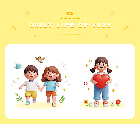 PSD 편집이미지 캐릭터 디자인 행복 어린이 모션 자연 놀이 조류 주택 사랑 일상 친구 걷기 하트 편집3D 모양 동물 감정 관계 사람 건물 라이프 3D 생태계 파일형식