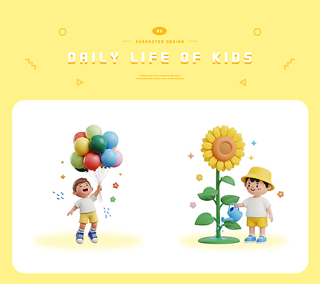 PSD 식물 편집이미지 행복 어린이 컬러 모션 자연 놀이 해바라기 웃음 일상 여름 친구 기쁨 게임 아기 풍선 편집3D 계절 꽃 감정 관계 표정 사람 라이프 3D 생태계 파일형식