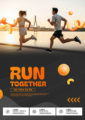 PSD 템플릿 스포츠 캠페인 모션 함께함 건강 사람 달리기 운동 태양 헬스 힘 저녁 강가 의료성형뷰티 이미지템플릿 자연요소 컨셉 강 야간 파일형식