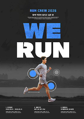 템플릿 모션 건강 성인 체육 대회 파일형식 모집 달리기 포스터 운동 청년 도시 백그라운드 알림 체육대회 스포츠 이미지템플릿 PSD 의료성형뷰티 러닝