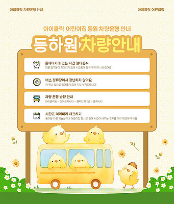 템플릿 교육 육상교통 컨셉 가족 모션 파일형식 벡터 유치원 주차 안내 부모 자동차 정보 규칙 도움 연락처 안전 시간 정지 AI파일 이미지템플릿