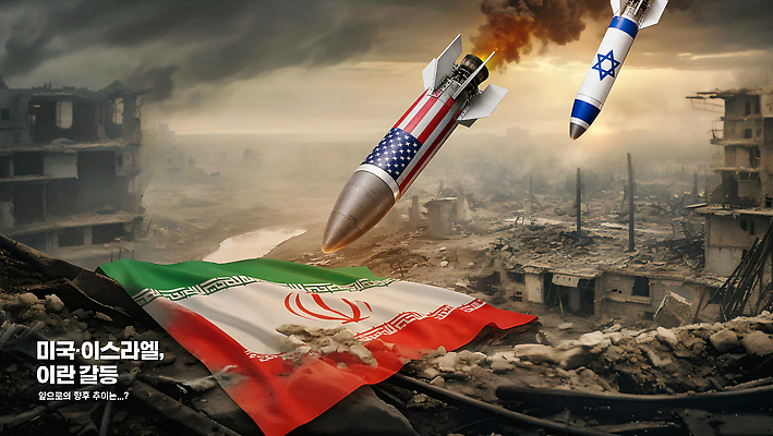 자연요소 편집이미지 직업 컨셉 북아메리카 중동 모션 공격 서아시아 국군 파일형식 전쟁 폭격 미사일 미국 이스라엘 이란 국기 손상 도시 군인 반응 불 연기 이미지편집 PSD