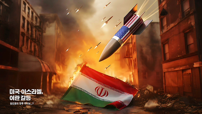 편집이미지 직업 컨셉 중동 모션 불 서아시아 국군 파일형식 이스라엘 이란 갈등 전쟁 미사일 폭발 도시 불꽃 국기 공격 군인 위험 이미지편집 PSD