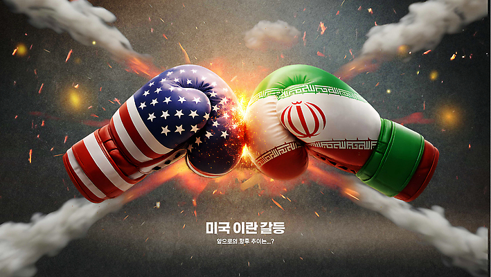 편집이미지 잡화 스포츠 컨셉 북아메리카 중동 모션 건강 격투기 파일형식 권투 미국 이란 장갑 경기 상징 충돌 경쟁 나라 싸움 이미지 운동 백그라운드 이미지편집 PSD