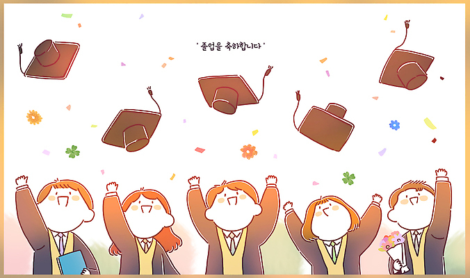 식물 교육 감정 컨셉 학교 관계 표정 이벤트 신체부위 파일형식 졸업 학생 축하 기념일 축제 손 기쁨 웃음 모임 친구 대학교 학위 성공 기념 칼날 즐거움 분위기 꽃 국내일러스트 PSD 일러스트