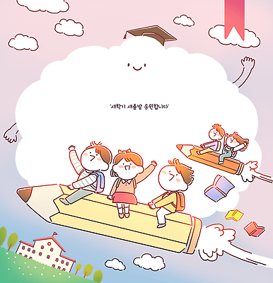 PSD 캐릭터 일러스트 졸업 학교 모션 바닥 이야기 책 친구 학습 연필 꿈 즐거움 그림 꿈꾸다 국내일러스트 교육 감정 관계 학용품 필기구 파일형식