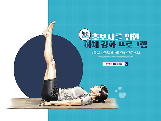 PSD 편집이미지 여자 포즈 신체 주택 건강 운동 헬스 스트레칭 하반신 매트 체육 강화 오후 프로그램 이미지편집 사람 건물 파일형식