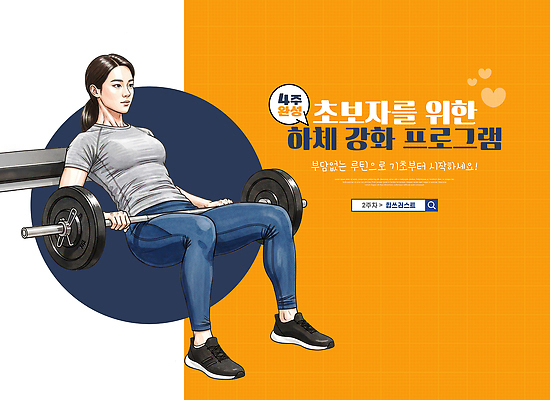 PSD 편집이미지 여자 포즈 근육 운동 운동기구 헬스 아령 하반신 연습 체육관 강화 프로그램 이미지편집 건강 사람 파일형식