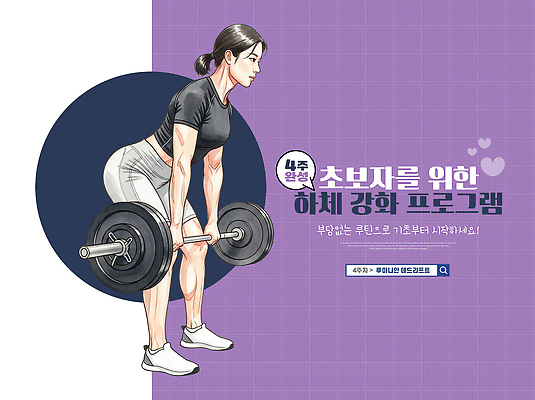 PSD 편집이미지 여자 포즈 근육 운동 헬스 장비 하반신 역기 몸무게 도둑 연습 근력 강화 프로그램 이미지편집 건강 사람 범죄인 파일형식