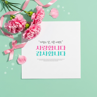 PSD 편집이미지 디자인 꽃 리본 분홍색 백그라운드 탁자 사랑 이벤트 장식 축하 생일 메시지 카네이션 감사 가정의달 이미지편집 식물 기념일 감정 컬러 가구 컨셉 5월 파일형식