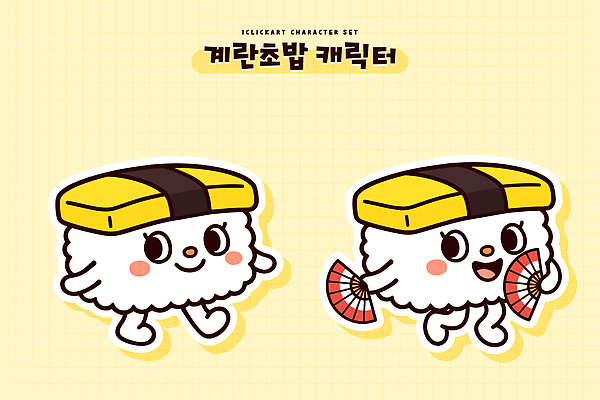 캐릭터 감정 음식 컬러 컨셉 모션 초밥 일본음식 파일형식 벡터 귀여움 노란색 걷기 디자인 장난감 디저트 간편조리식품 즐거움 바다 상징 일러캐릭터 일러스트 AI파일 계란초밥
