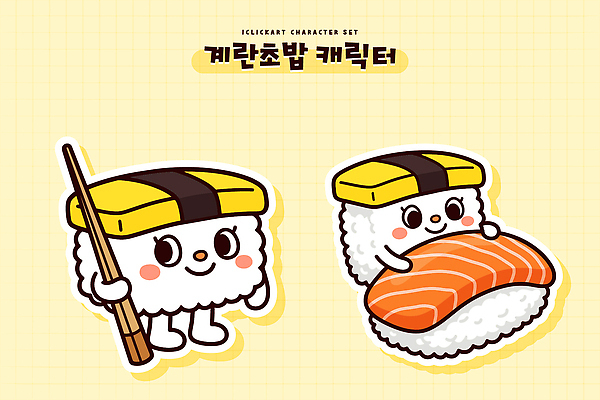 캐릭터 디자인 음식 컬러 스티커 일러스트 요리 일상 친구 귀여움 초밥 제조 스케치 먹기 연어 나무젓가락 편리함 계란초밥 일본음식 일러캐릭터 AI파일 컨셉 젓가락 관계 모션 어류 미술 라이프 파일형식 벡터