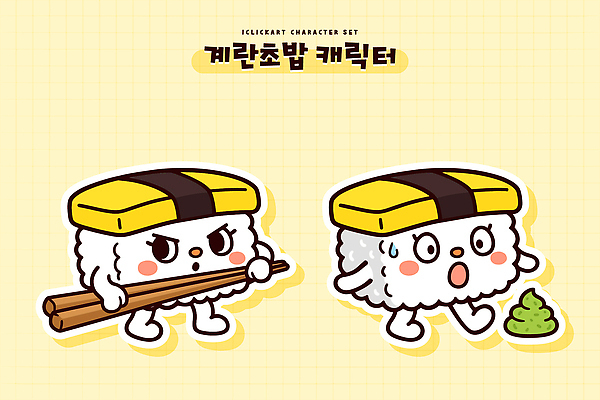 캐릭터 디자인 감정 음식 백그라운드 스티커 일러스트 요리 놀람 초밥 도구 표현 즐거움 그림 만들기 계란초밥 상호작용 일러캐릭터 AI파일 모션 표정 일본음식 파일형식 벡터