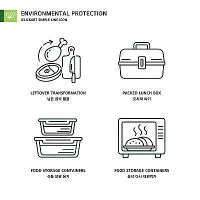 일러스트 가정 주방용품 요리 자연보호 그린캠페인 식사 도시락 정리 음식준비 효율 국내일러스트 AI파일 음식 캠페인 생활용품 컨셉 자연 보호 준비 파일형식 벡터