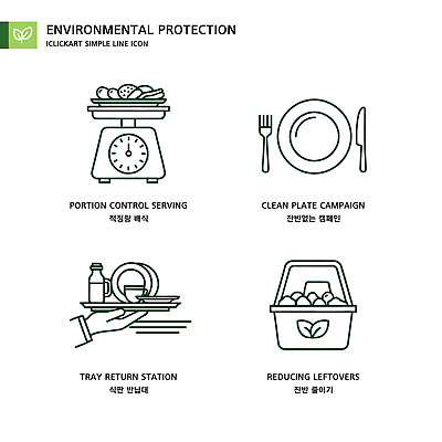 음식 캠페인 일러스트 모션 자연보호 그린캠페인 식사 자원절약 줄이기 국내일러스트 AI파일 자연 절약 보호 파일형식 벡터