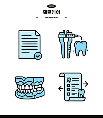 일러스트 건강 치과 치료 모형 진료 도구 바늘 치아 구강 검사_조사 문서 소독 체크리스트 치아건강 국내일러스트 계획서 AI파일 의학 병원 입 소화기관 파일형식 벡터