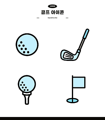 스포츠 컬러 골프 일러스트 골프공 골프클럽 취미 운동 야외활동 장비 게임 깃발 골프티 가벼움 국내일러스트 AI파일 공 놀이 골프용품 건강 구기 무게 파일형식 벡터