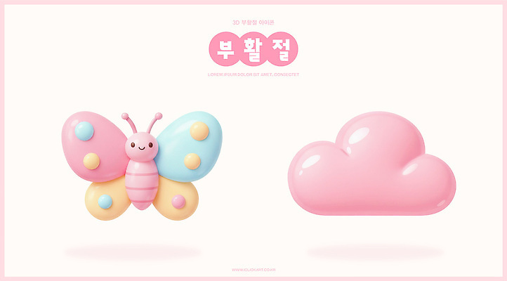 모양 PSD 편집이미지 캐릭터 디자인 분홍색 컬러 나비 패턴 장식 배열 그림 애벌레 파스텔 변신 편집3D 곤충 무늬 학용품 3D 벌레 파일형식