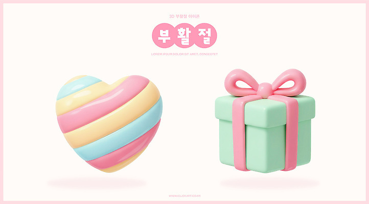 모양 기념일 무늬 이벤트 3D 파일형식 부활절 장식 하트 선물 컬러 리본 줄무늬 그림 디자인 축제 문화 감정 장난감 편집3D PSD 편집이미지