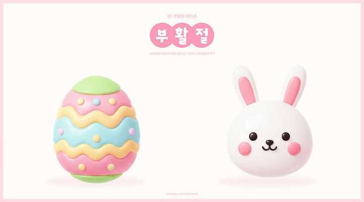 기념일 컨셉 포유류 이벤트 반려동물 3D 알 파일형식 부활절 토끼 계란 장식 컬러 귀여움 기념 설렘 장난감 축제 편집3D PSD 편집이미지