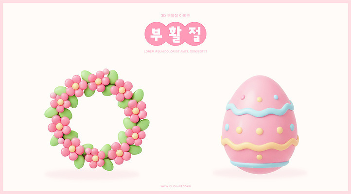PSD 편집이미지 디자인 기념일 꽃 예술 분홍색 컬러 재료 부활절 장식 초록색 계란 축제 봄 Wreath 편집3D 식물 계절 이벤트 3D 알 파일형식