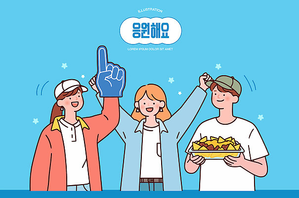 감정 스포츠 컨셉 관계 응원 표정 이벤트 건물 구기 파일형식 벡터 야구 친구 경기 응원봉 음식 즐거움 모션 모임 파티 협력 사인 주택 인기 축제 하늘 웃음 국내일러스트 AI파일 일러스트 함께함