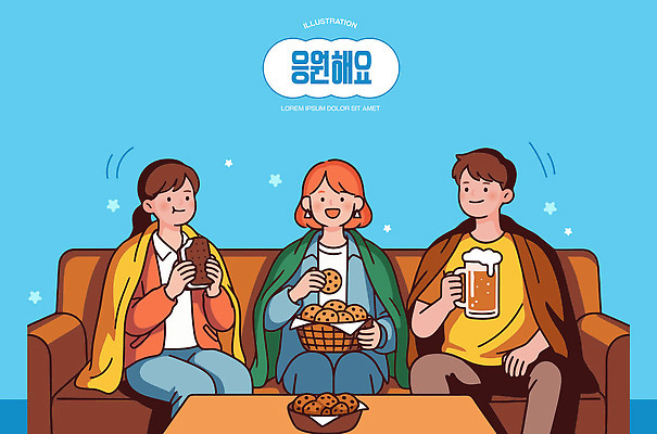 행복 음료 일러스트 응원 모션 디저트 함께함 대화 취미 캐주얼 친구 소파 기쁨 모임 담요 나누기 사교 코스프레 홈파티 국내일러스트 AI파일 옷 감정 음식 컨셉 의자 관계 말하기 파티 파일형식 벡터