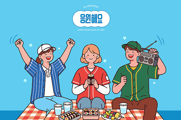 감정 음식 컨셉 관계 문화예술 건강 말하기 이벤트 태양 야외활동 파일형식 벡터 친구 소풍 담요 대화 스포츠 옷 즐거움 파티 도시락 주말 야외 햇빛 만남 취미 문화 음악 운동 디저트 음료 국내일러스트 AI파일 일러스트 함께함 응원