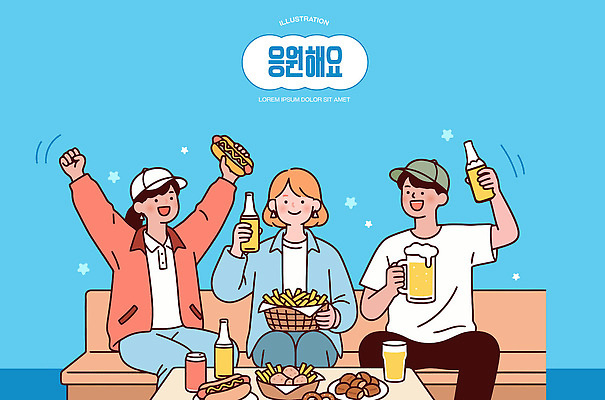 음료 음식 일러스트 응원 맥주 함께함 표정 대화 웃음 사람 캐주얼 여름 친구 소파 파티 모임 감자튀김 즐거움 핫도그 나눔 사교 국내일러스트 AI파일 옷 계절 감정 컨셉 의자 관계 감자 주류 패스트푸드 말하기 이벤트 튀김 파일형식 벡터