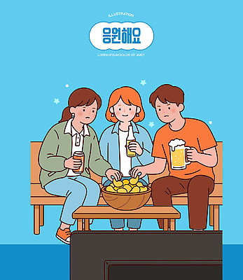 일러스트 응원 휴식 디저트 맥주 함께함 이야기 대화 친구 소파 텔레비전 모임 만남 시간 리모컨 편안함 즐거움 나누기 홈파티 국내일러스트 AI파일 감정 음식 컨셉 의자 관계 주류 말하기 전자제품 파티 감각 파일형식 벡터