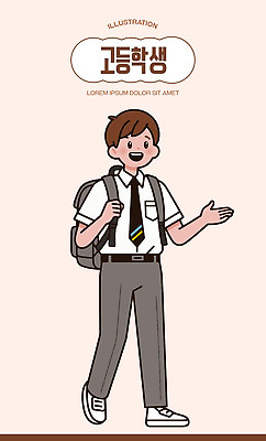 학생 교육 교복 길 남학생 가방 일러스트 학교 고등학생 수업 아침 이야기 정장 손짓 생활 친구 스쿨라이프 등교 학원 국내일러스트 AI파일 주간 라이프스타일 잡화 옷 남자 관계 모션 청소년 등하교 파일형식 벡터