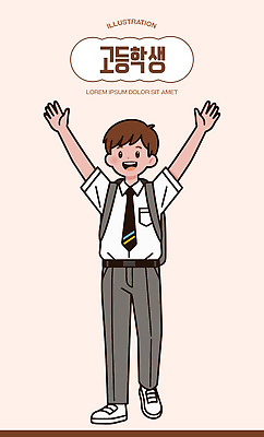 캐릭터 학생 디자인 감정 교복 남학생 백그라운드 일러스트 학교 모션 고등학생 웃음 캐주얼 청춘 기쁨 표현 해맑음 국내일러스트 AI파일 옷 교육 남자 컨셉 청소년 표정 파일형식 벡터