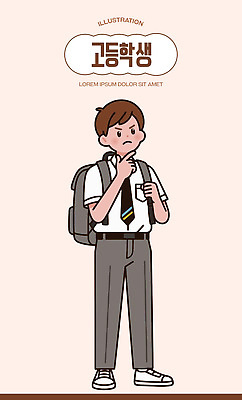 학생 잡화 옷 교육 남자 컨셉 학교 관계 청소년 파일형식 벡터 고등학생 교실 가방 정장 생각 의문 일과 수업 친구 학습 쌍 교복 주머니 시간 전환 집중 국내일러스트 AI파일 일러스트 남학생