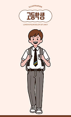 학생 교육 행복 교복 남학생 가방 일러스트 교실 학교 모션 청소년 고등학생 웃음 일상 친구 학습 스쿨라이프 시간 입학 학원 국내일러스트 AI파일 라이프스타일 잡화 옷 남자 감정 관계 표정 사람 라이프 파일형식 벡터