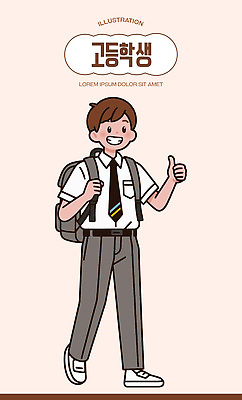 직업 캐릭터 학생 디자인 교육 교복 문화 남학생 가방 일러스트 손가락 학교 청소년 고등학생 웃음 생활 친구 표현 그림 소셜 국내일러스트 AI파일 손 잡화 옷 남자 관계 표정 사람 파일형식 벡터