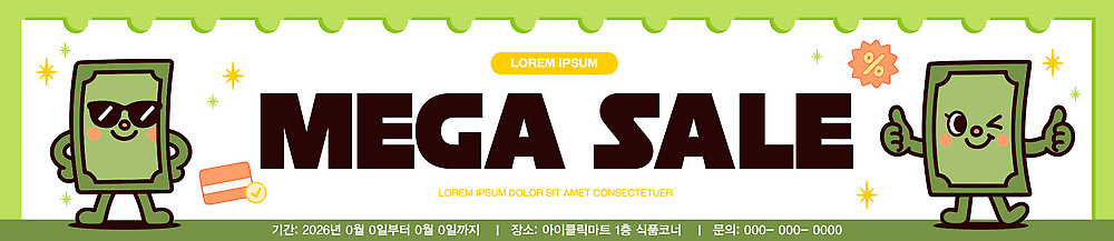 템플릿 캐릭터 배너템플릿 돈 이벤트 그래픽 쇼핑 세일 상점 현수막 고객 프로모션 AI파일 배너 재산 파일형식 벡터