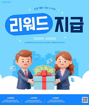 템플릿 여자 남자 돈 비즈니스 이벤트 두명 건물 상자 만남 축하 도시 증권 상금 이미지템플릿 AI파일 건축물 컨셉 사람 금융 재산 파일형식 벡터