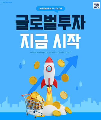 템플릿 컨셉 돈 비즈니스 금융 재산 파일형식 벡터 글로벌 투자 시작 로켓 동전 시장 기회 준비 아이디어 성장 목표 경제 계획 전략 이미지템플릿 AI파일 이벤트 증권